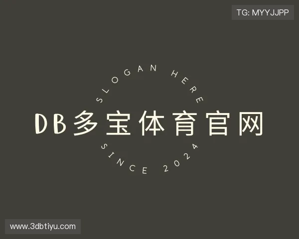 解析db多宝体育官网